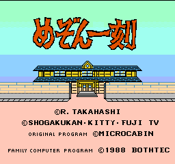 Maison Ikkoku Title Screen